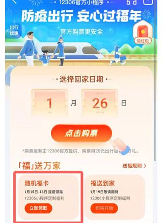 2022《支付宝》集五福活动入口