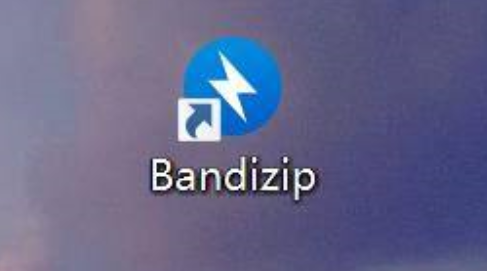 《Bandizip》启用Esc键退出教程分享