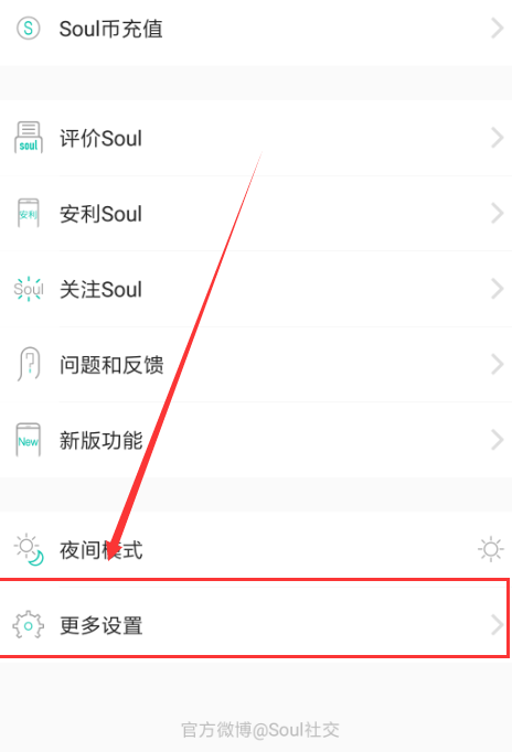 《soul》注册设备已达上限怎么解决