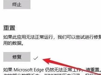 win10自带浏览器edge打不开网页原因及解决方法