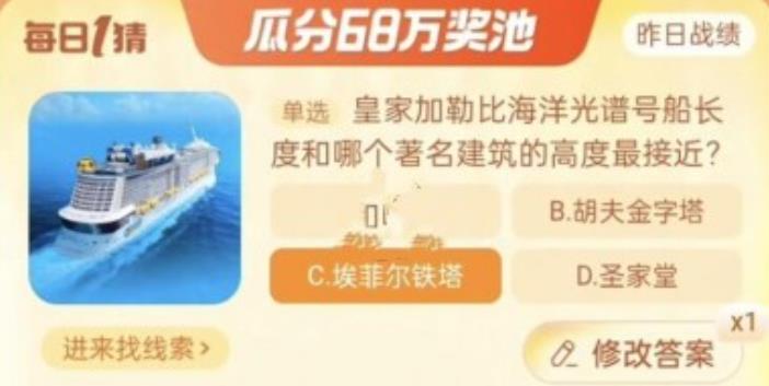 《淘宝》9月21日大赢家今日答案2023