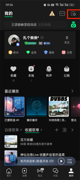 《qq音乐》qplay如何设置