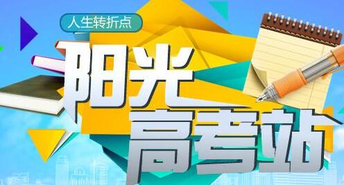 2021高考分数线查询