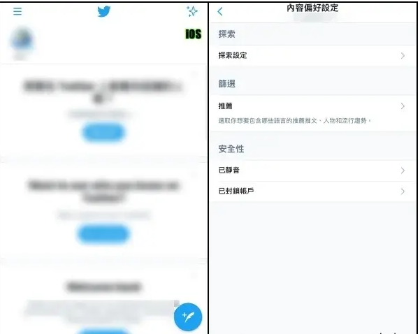 推特twitter怎么看限制内容(推特twitter看敏感内容方法)