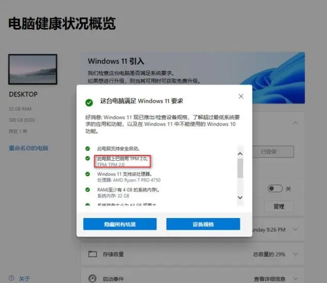 Win10怎么升级win11