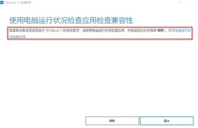 Win10怎么升级win11