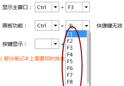 《EV录屏》怎么设置画板功能快捷键