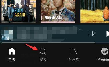 《spotify》中netflix频道查询入口分享