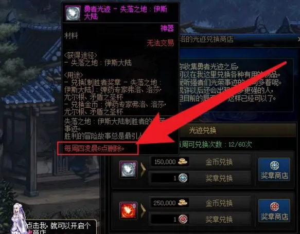 《dnf》光迹商店改版详细内容
