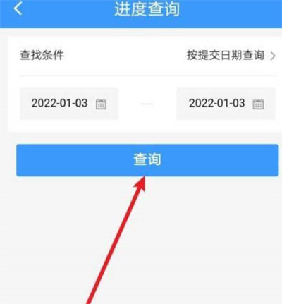 《铁路12306》投诉功能查询进度操作技巧