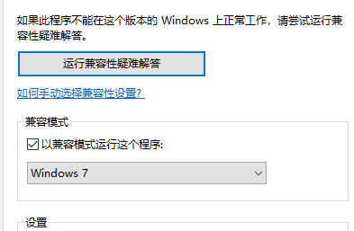 Win10玩英雄联盟卡顿严重完美解决