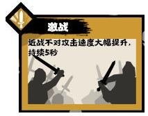 《无悔华夏》秦国兵种及特有卡牌效果介绍