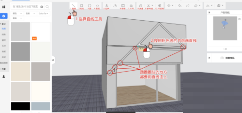 《酷家乐》绘制店铺门头技巧分享