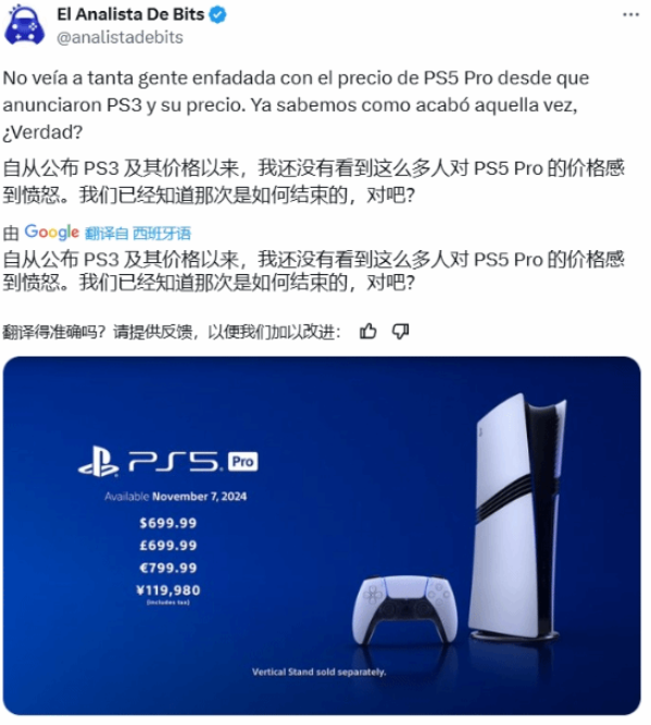 PS5 Pro高价登场引发热议，699.99美元定价策略遭质疑