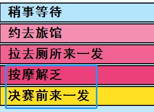 《亚洲之子SOA》偶像大赛前篇攻略