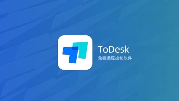 《ToDesk》访问被拒绝怎么办