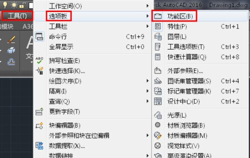 《AutoCAD》怎么设置为经典模式？设置为经典模式详细流程