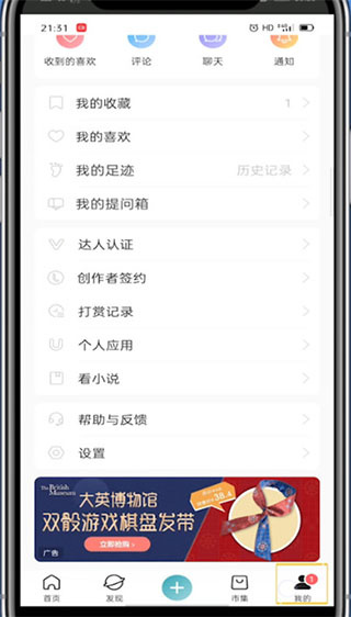 《lofter》绑定新的手机号码操作方法