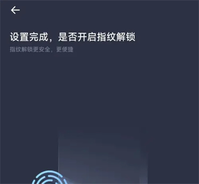 《夸克浏览器》创建加密空间详细操作教程