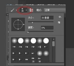 《photoshop》笔刷怎么导入