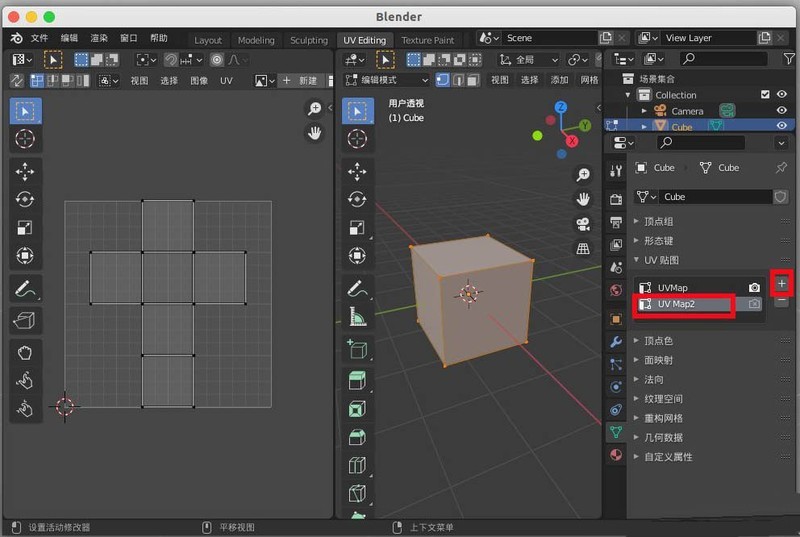 《Blender》创建多个UV布局技巧分享