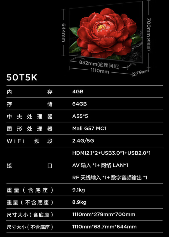 TCL揭晓50T5K 50英寸4K QLED电视：搭载安桥音响系统，双HDMI 2.1接口