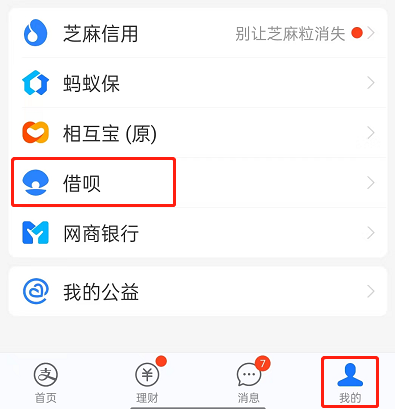 支付宝怎么提现信用卡额度(支付宝提现信用卡额度的方法)