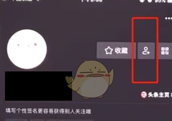 《抖音》发现好友小黄点是什么意思