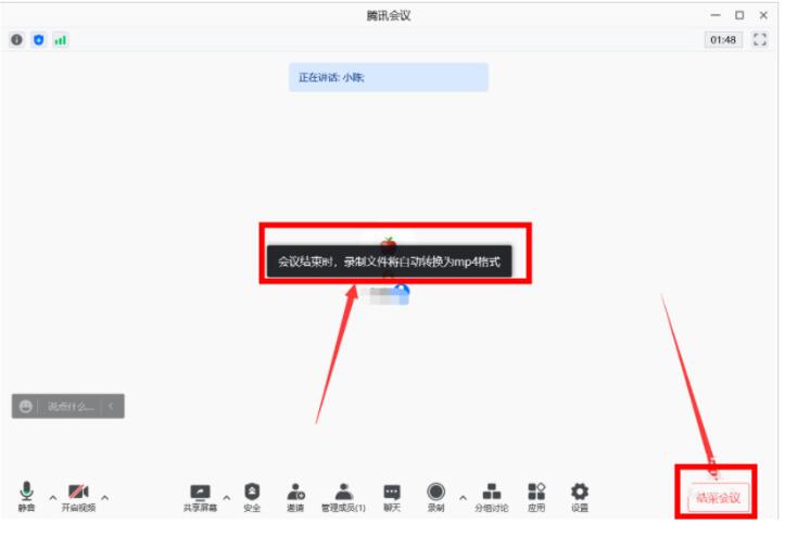 腾讯会议录制mp4格式视频的操作方法