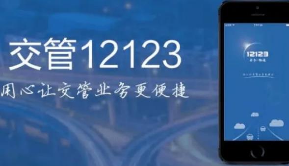 《交管12123》怎么举报违章车辆