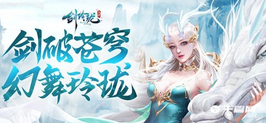 《剑玲珑》魔王BOSS特点基本介绍