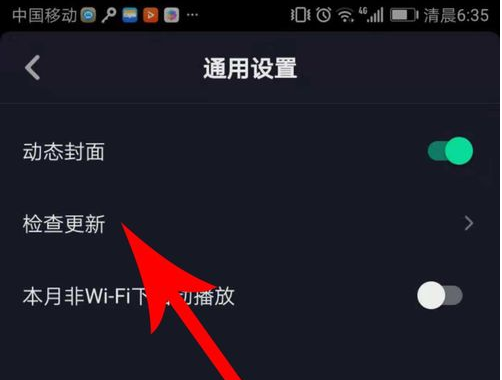 《抖音》更新版本怎么进？抖音检测更新功能入口