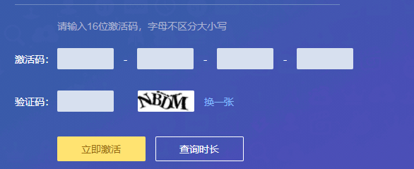 百度网盘svip永久激活码2022年12月最新整理分享