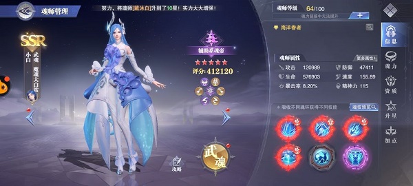 《斗罗大陆：魂师对决》小白魂环怎么搭配