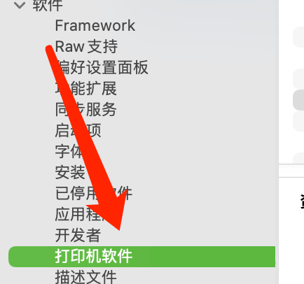 macOS查看资源库扩展操作方法介绍