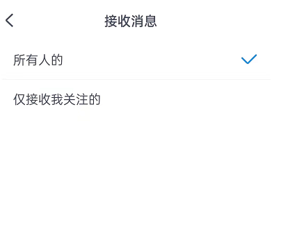 《CCtalk》只接收关注人消息怎么设置