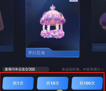 《抖音》的欢乐盲盒怎么拆？