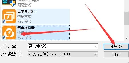 《雷电模拟器》怎么设置最流畅？最流畅设置方法介绍