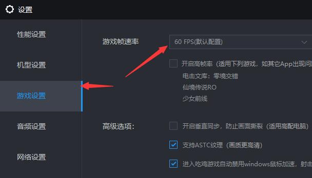 《雷电模拟器》怎么设置最流畅？最流畅设置方法介绍