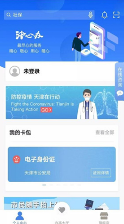 津心办怎么办理个人营业执照 津心办营业执照办理流程