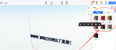 《酷家乐》墙面添加字体操作方法介绍