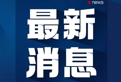 兰州居民反映出现刺激性气味，多部门展开调查