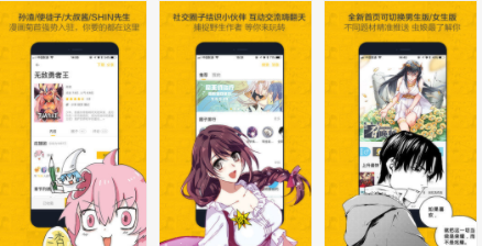 袋鼠漫画app2022最新版