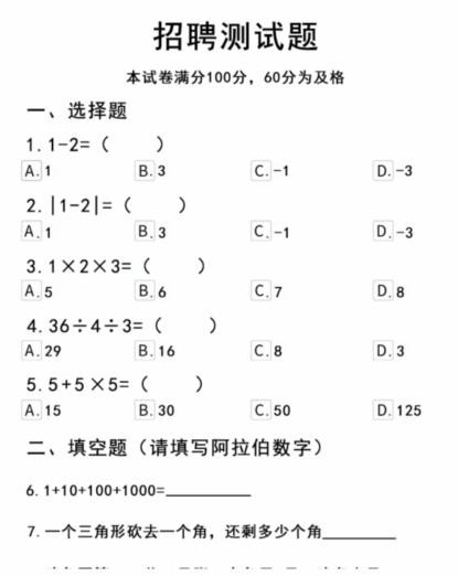 《文字的力量》工厂测试题怎么过