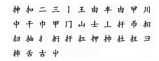 《文字成精》挿找出20个字怎么通关