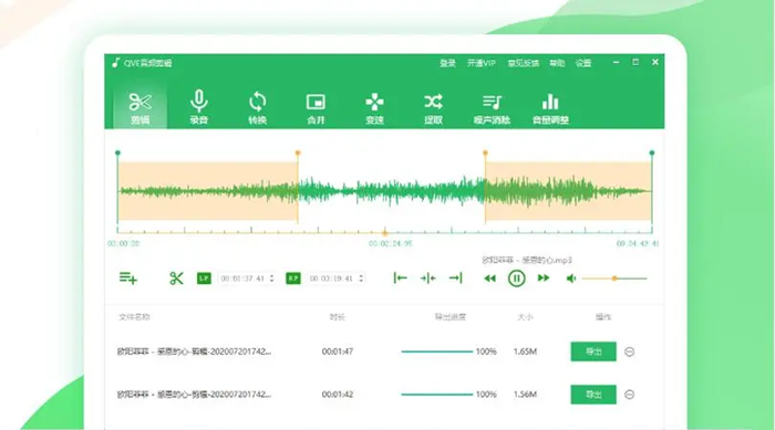 《qve音频剪辑》怎么剪辑音频