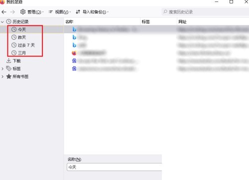 《火狐浏览器》查找历史记录操作方法介绍