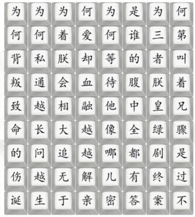 《汉字找茬王》消失的嬛嬛怎么过