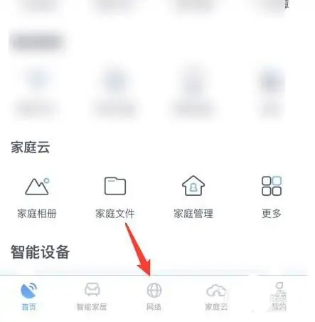 《小翼管家》怎么添加网关