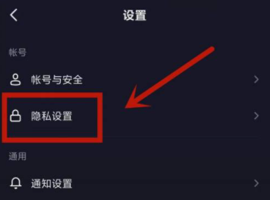 《抖音》能设置隐身在线吗？设置方法介绍